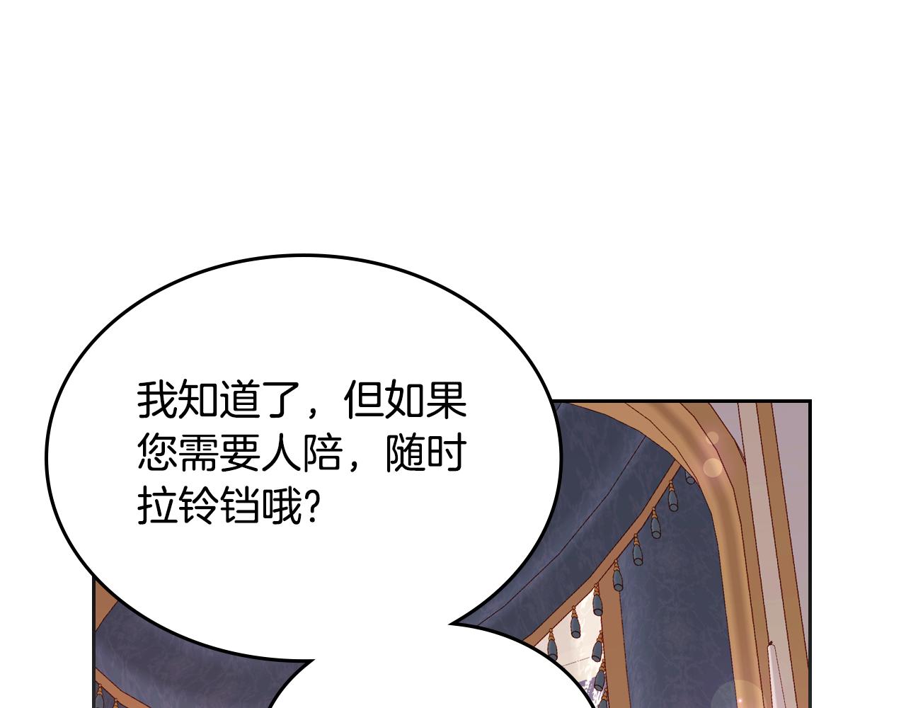 第51话 老婆动心了！106