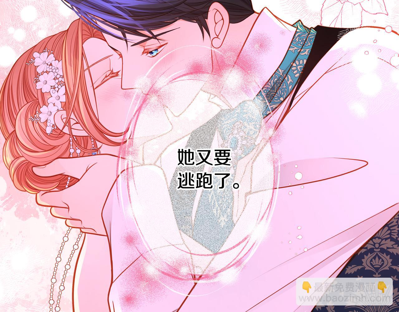 第51话 老婆动心了！11