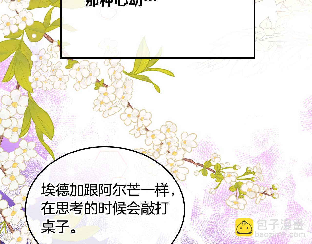 第51话 老婆动心了！133