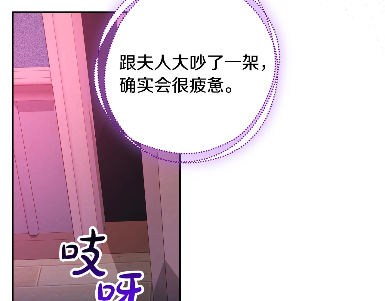 第51话 老婆动心了！164