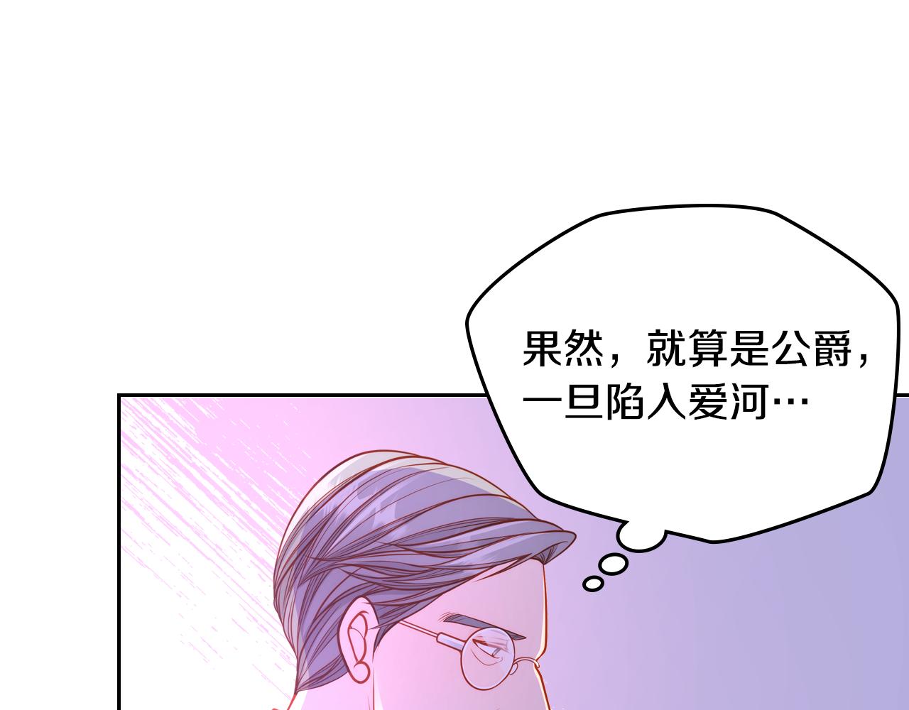 第51话 老婆动心了！173