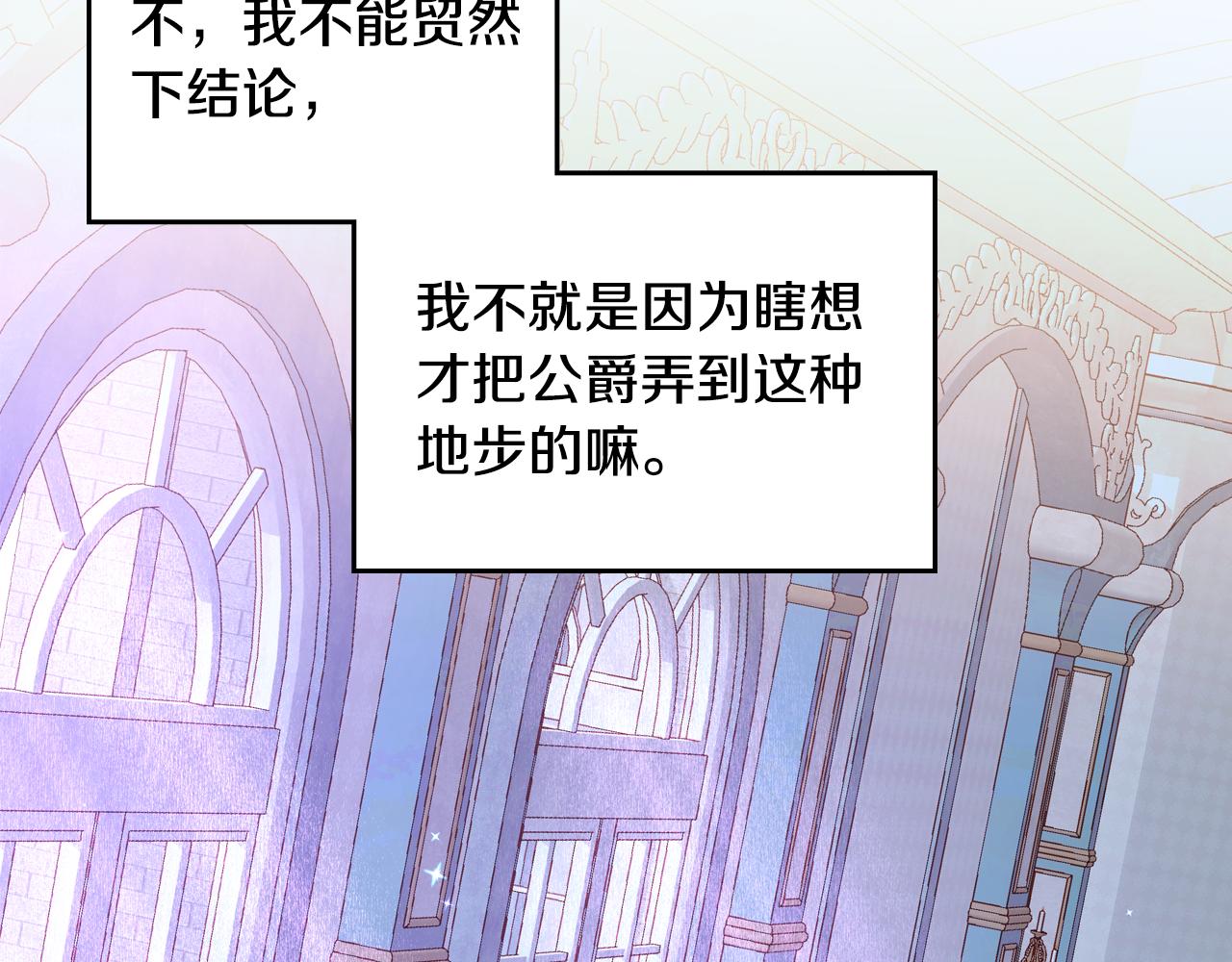 第51话 老婆动心了！175