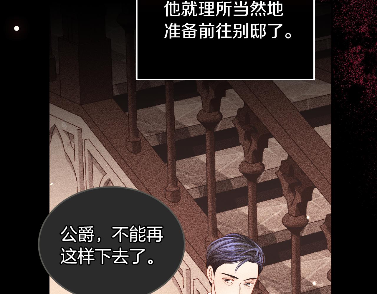 第51话 老婆动心了！198