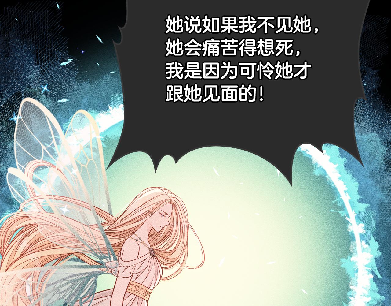 第51话 老婆动心了！209