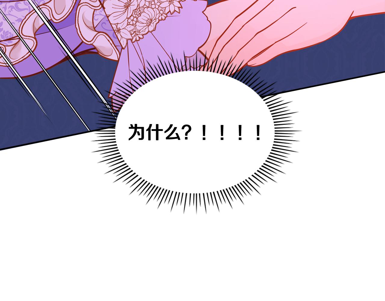 第51话 老婆动心了！33