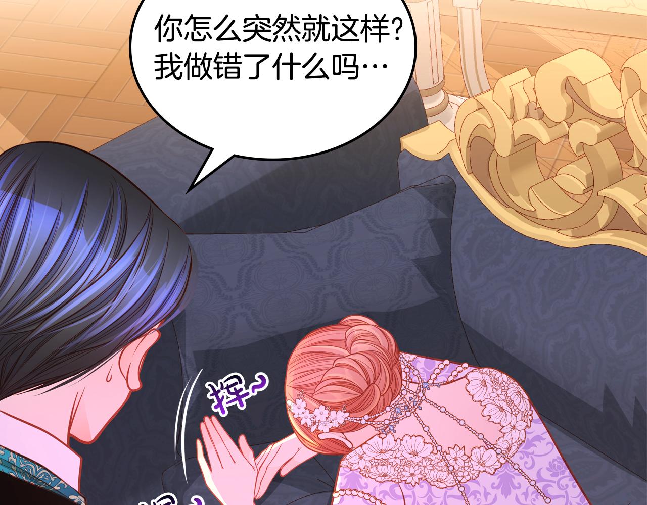 第51话 老婆动心了！39