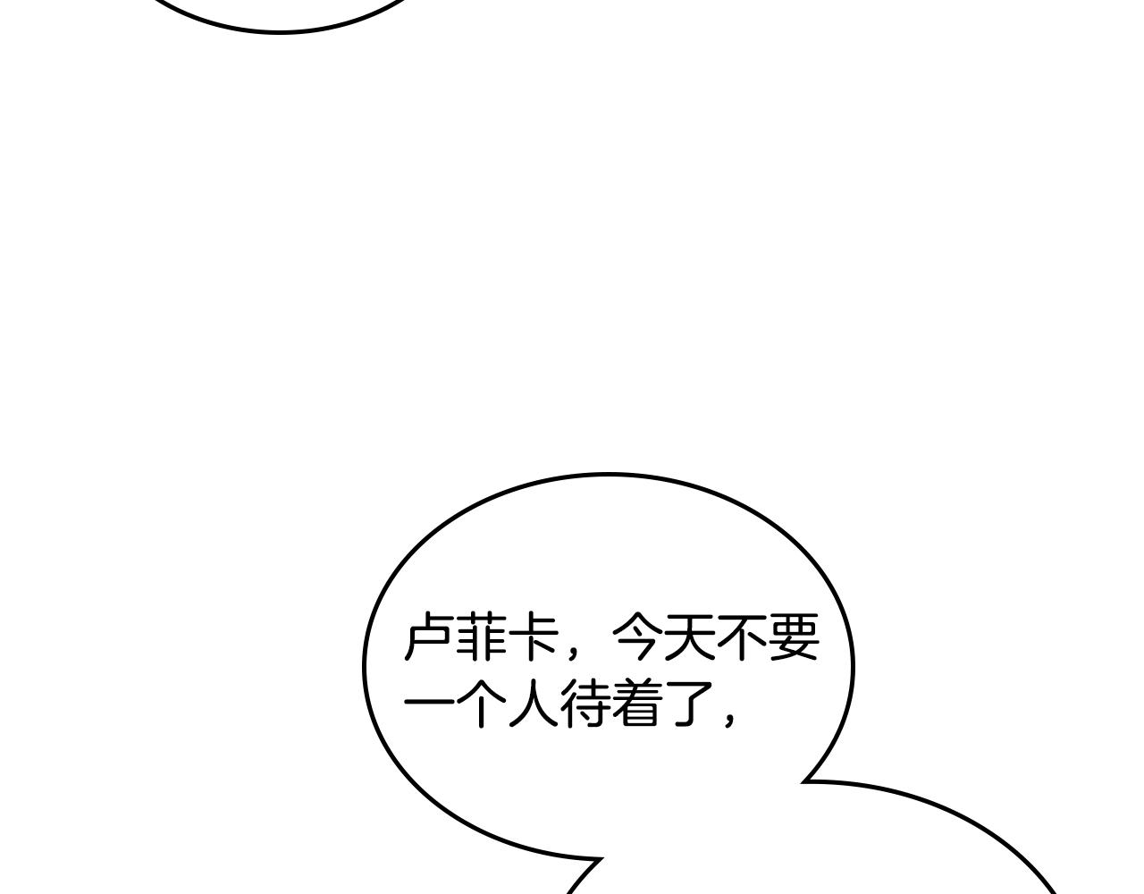 第51话 老婆动心了！48