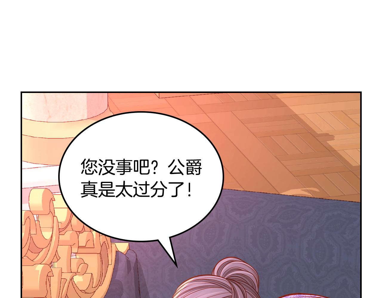 第51话 老婆动心了！82