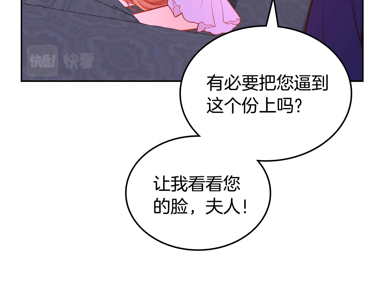 第51话 老婆动心了！84