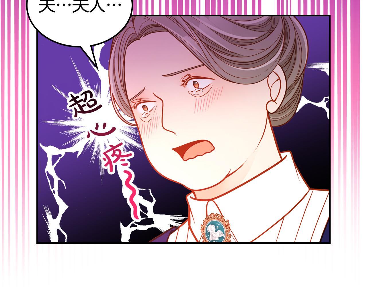第51话 老婆动心了！90