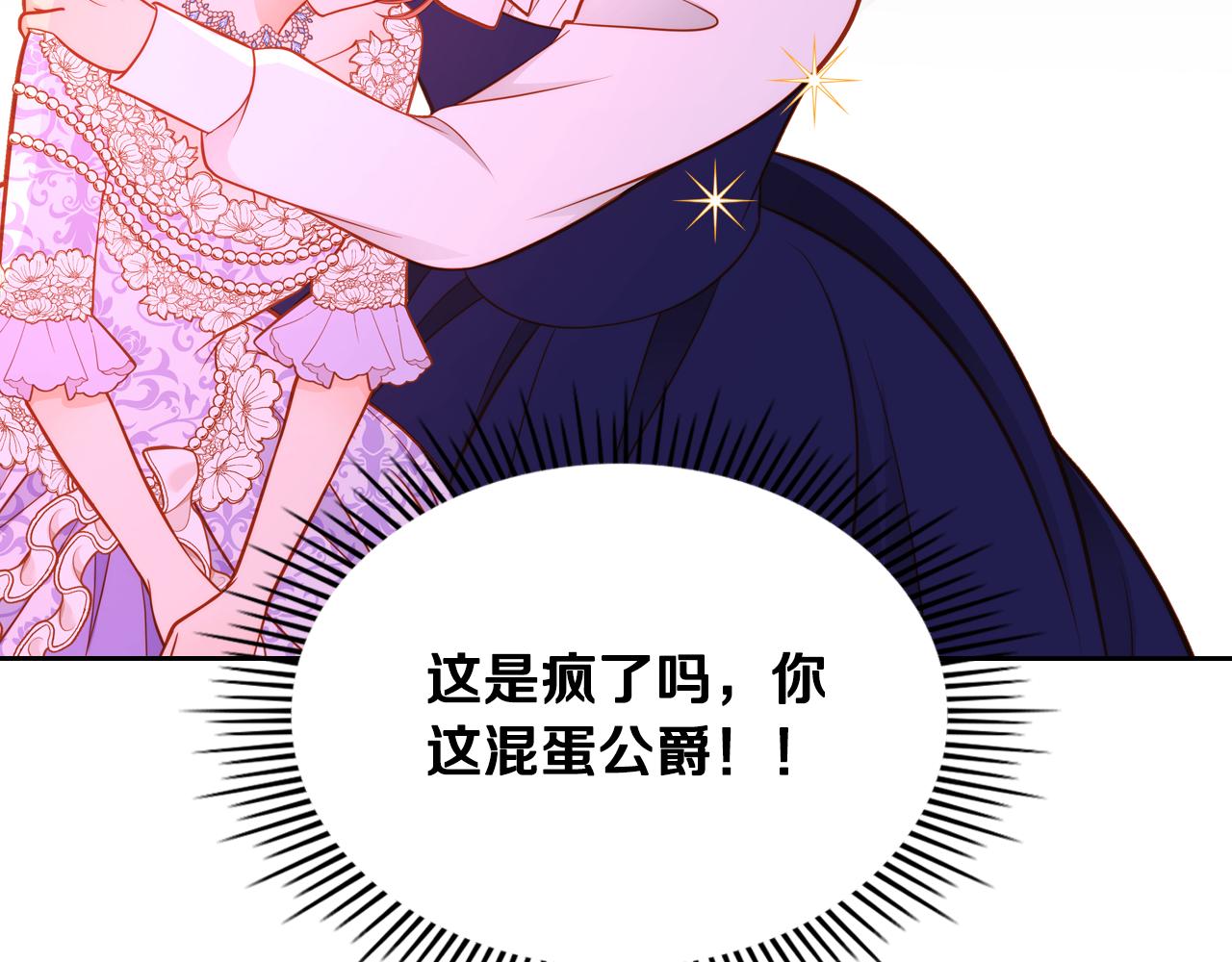第51话 老婆动心了！94
