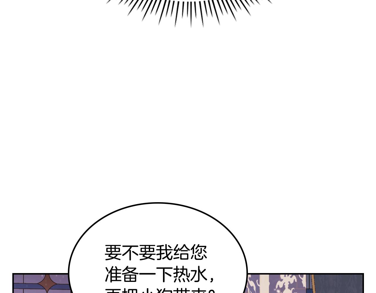 第51话 老婆动心了！95
