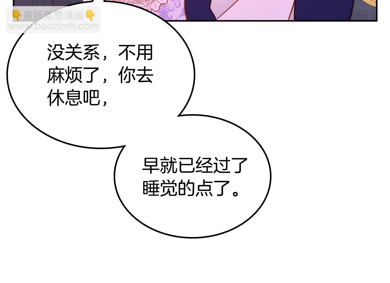 第51话 老婆动心了！97