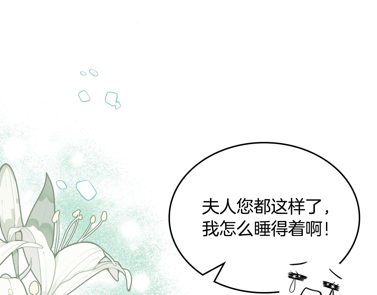 第51话 老婆动心了！98