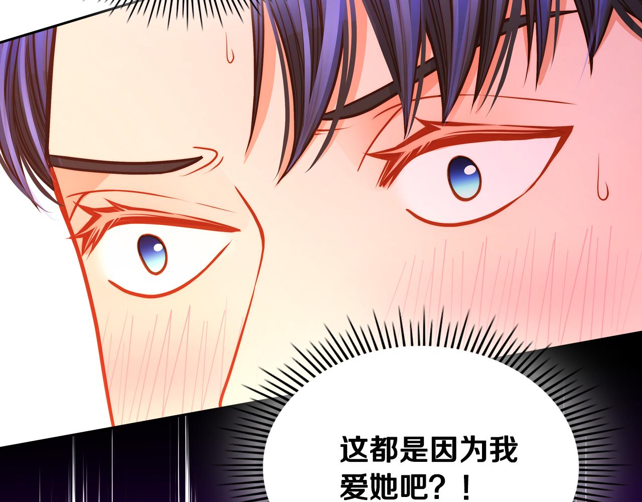 第56话 “喜当爹”？104