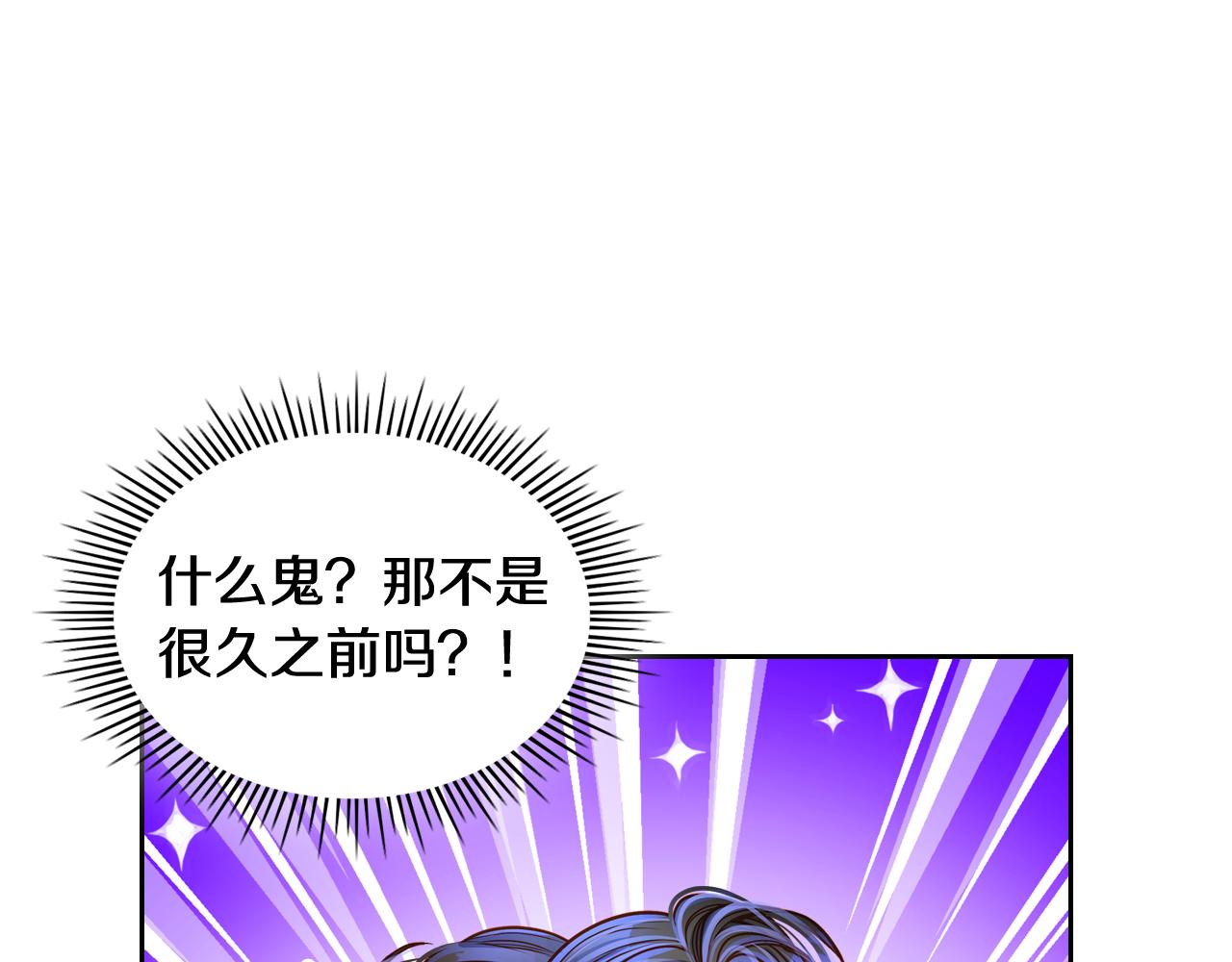第56话 “喜当爹”？121