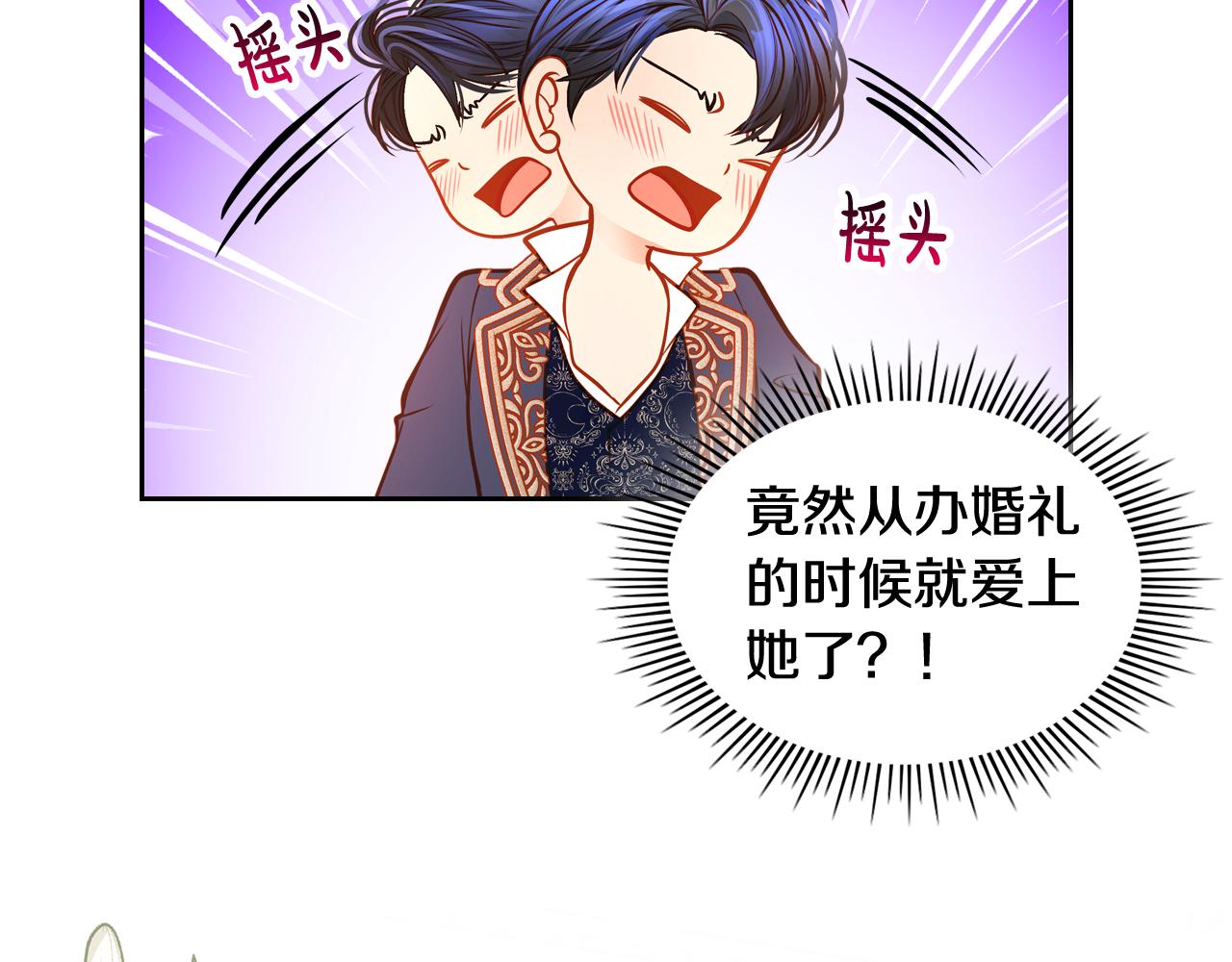第56话 “喜当爹”？122