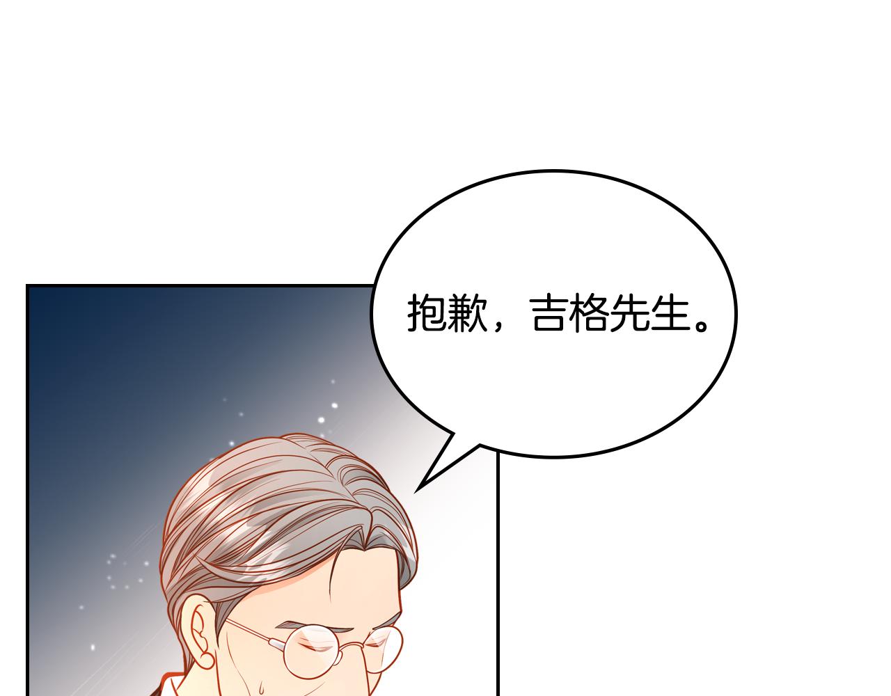 第56话 “喜当爹”？13