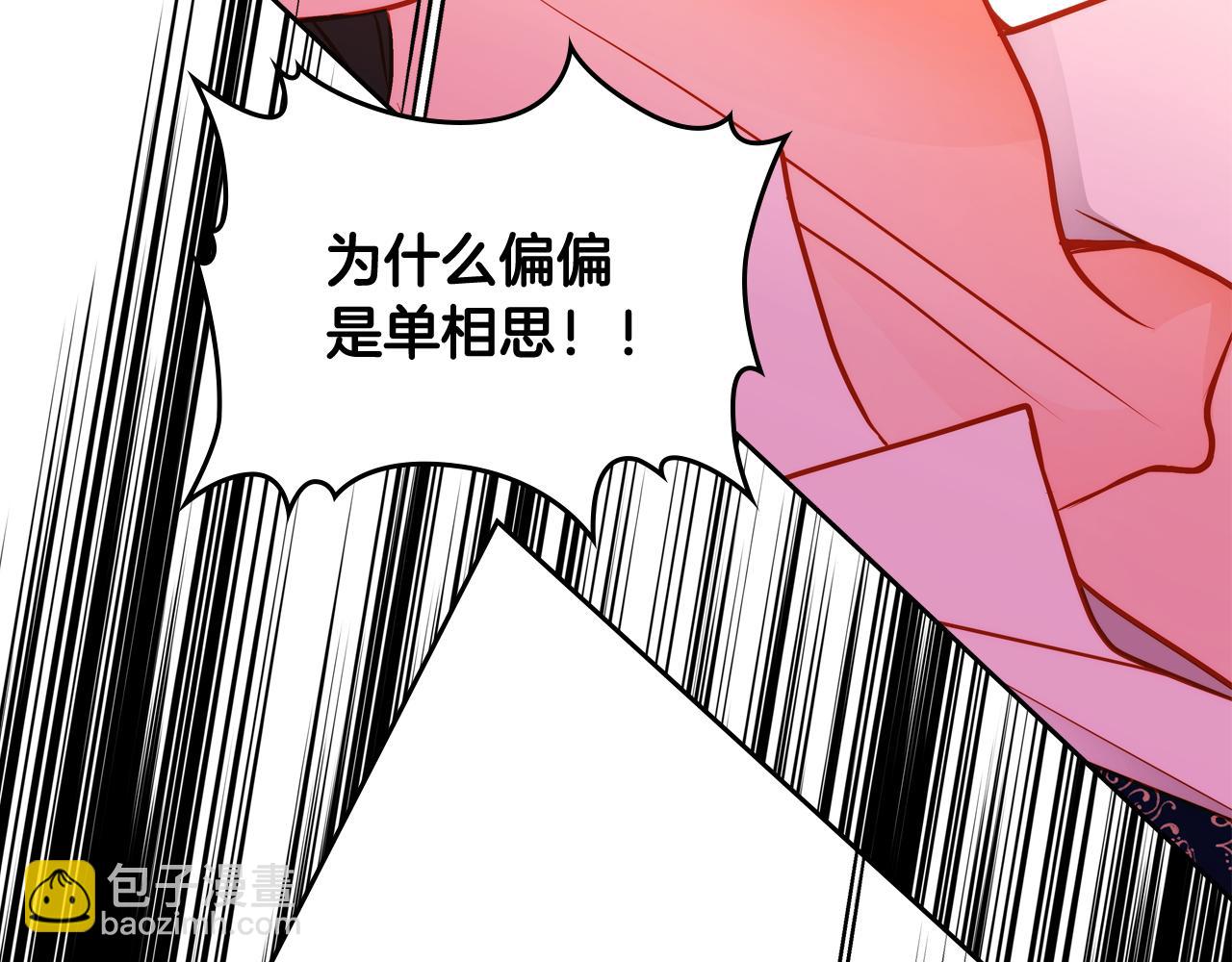 第56话 “喜当爹”？131