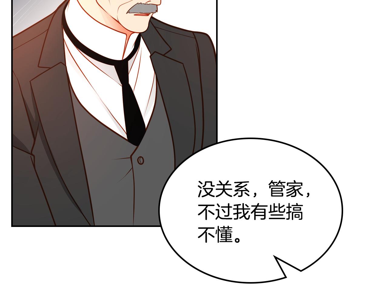 第56话 “喜当爹”？14