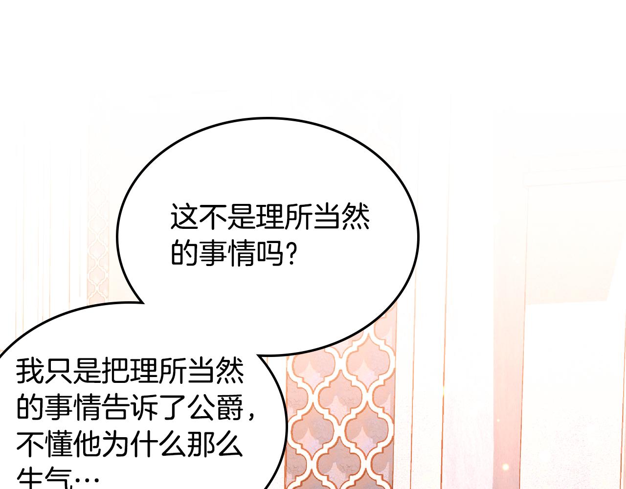 第56话 “喜当爹”？15