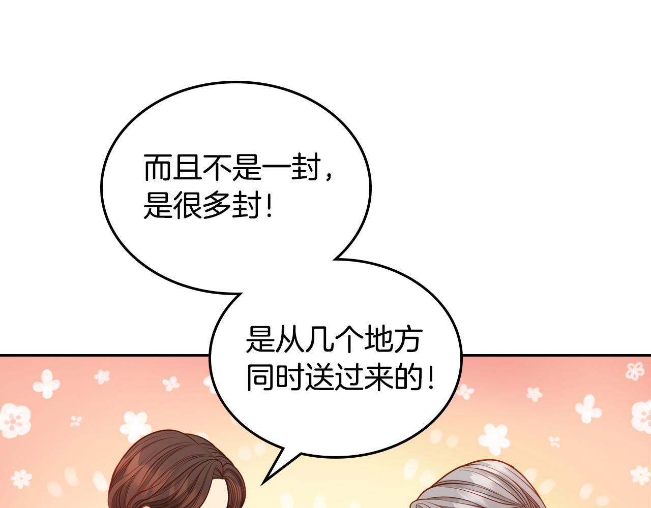 第56话 “喜当爹”？163