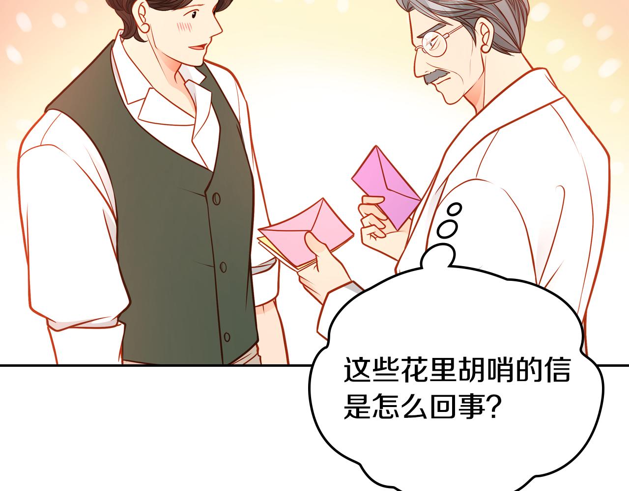 第56话 “喜当爹”？164