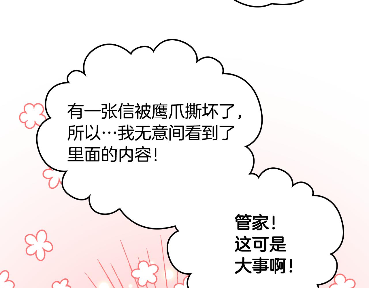 第56话 “喜当爹”？165