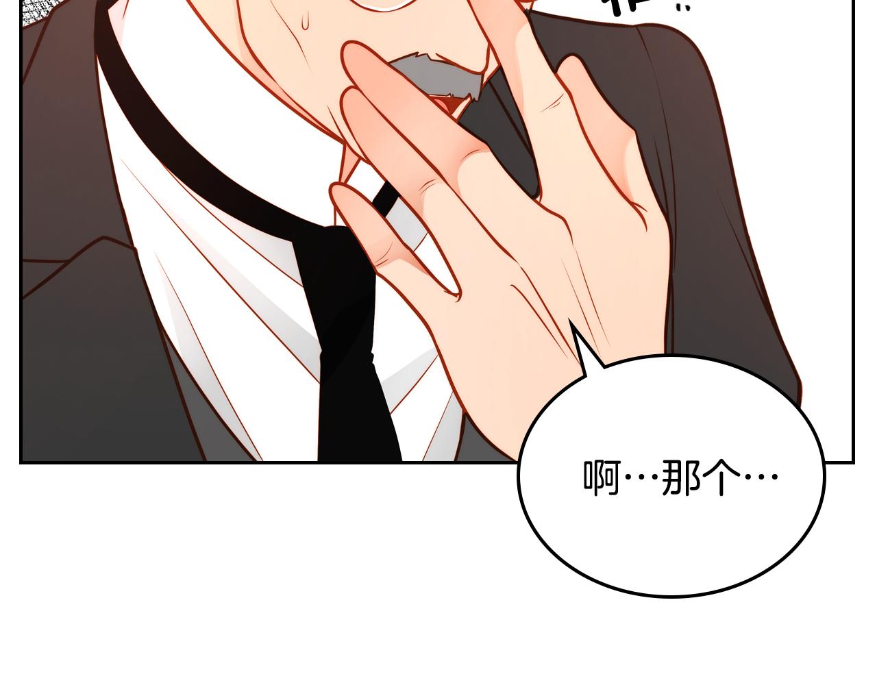 第56话 “喜当爹”？19