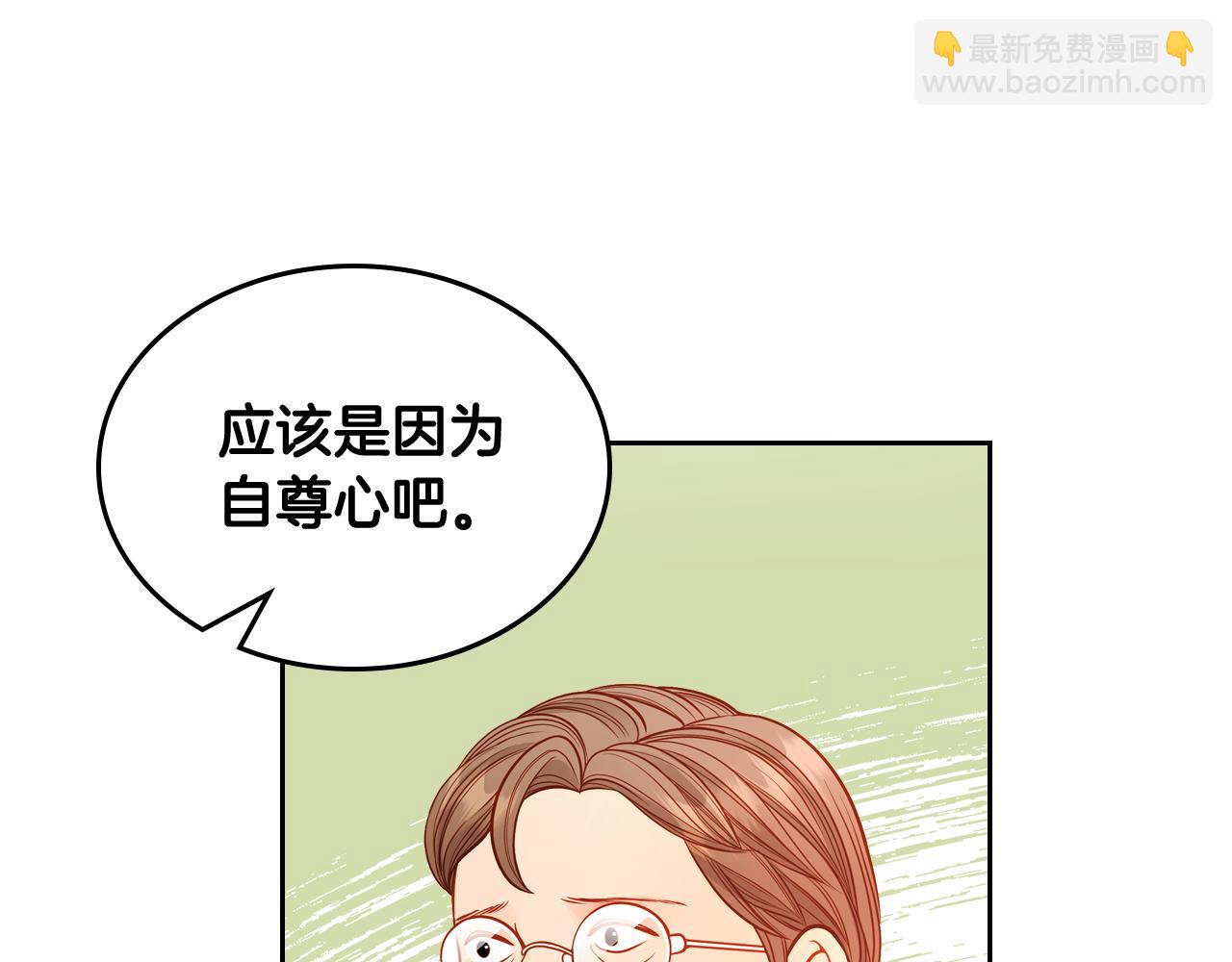 第56话 “喜当爹”？20
