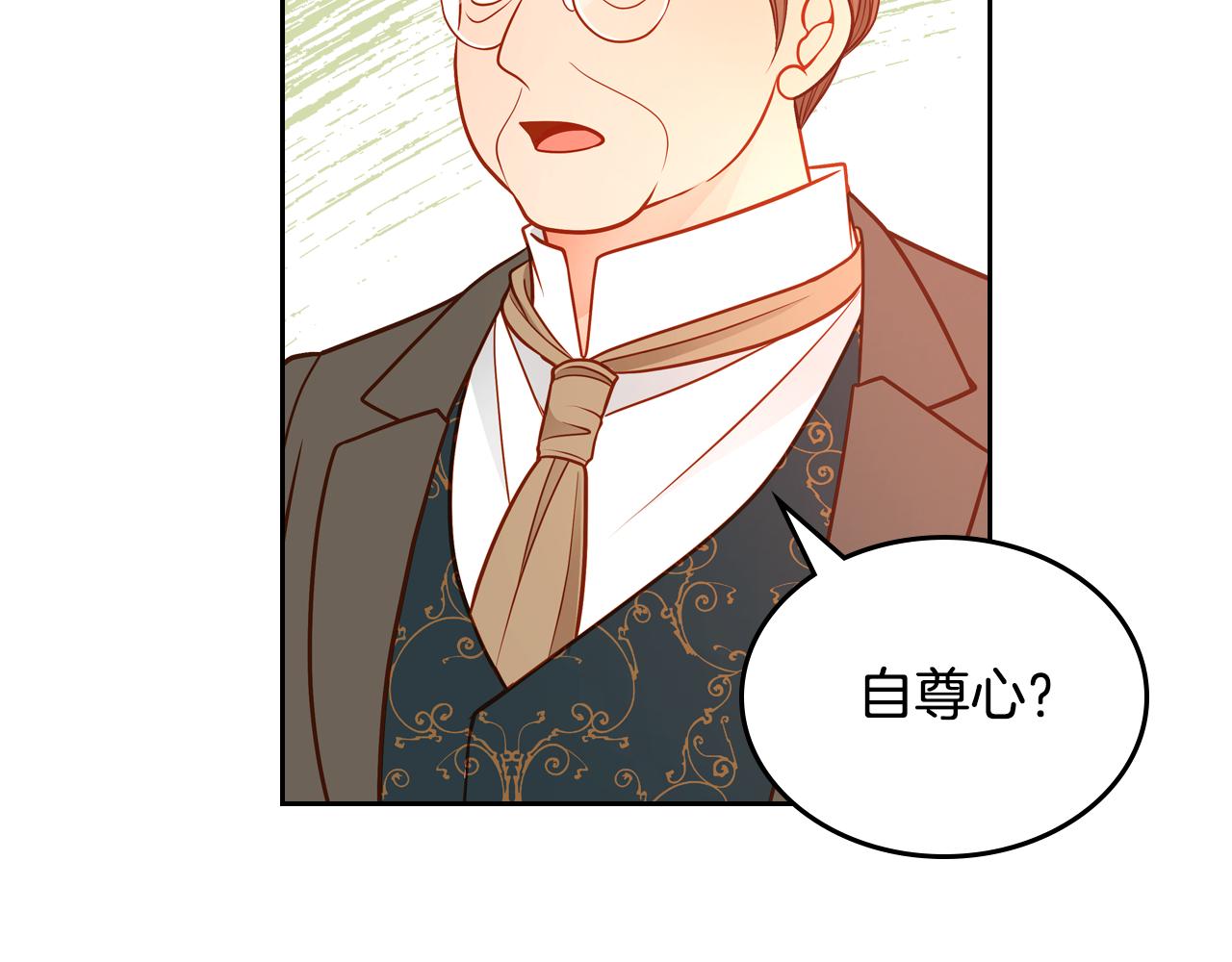 第56话 “喜当爹”？21