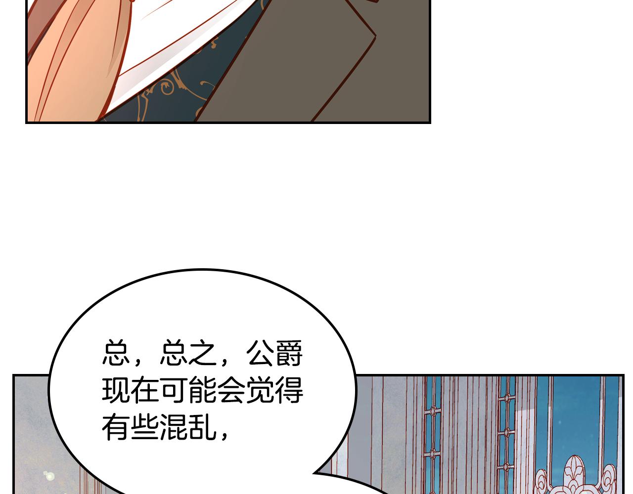 第56话 “喜当爹”？29
