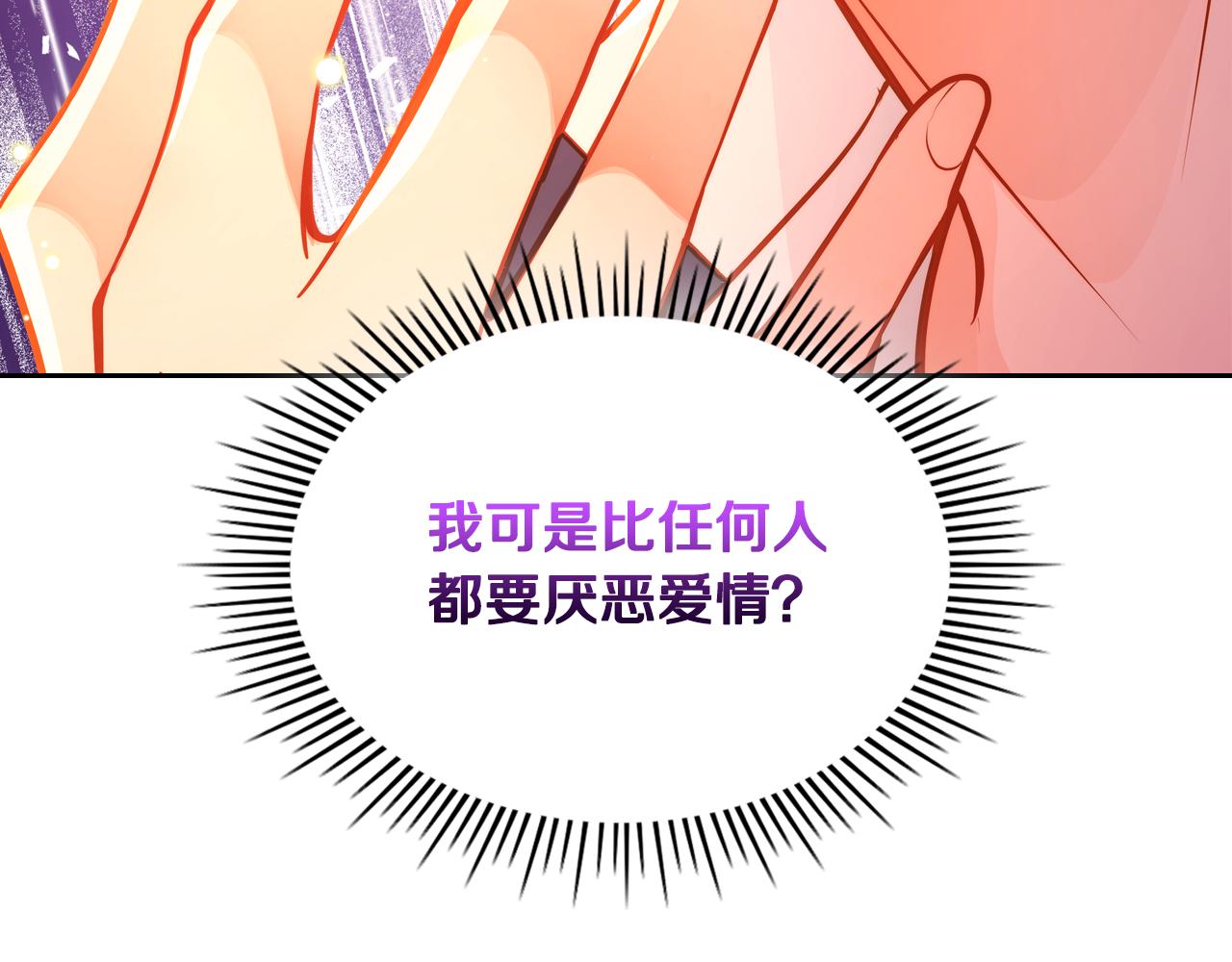第56话 “喜当爹”？59