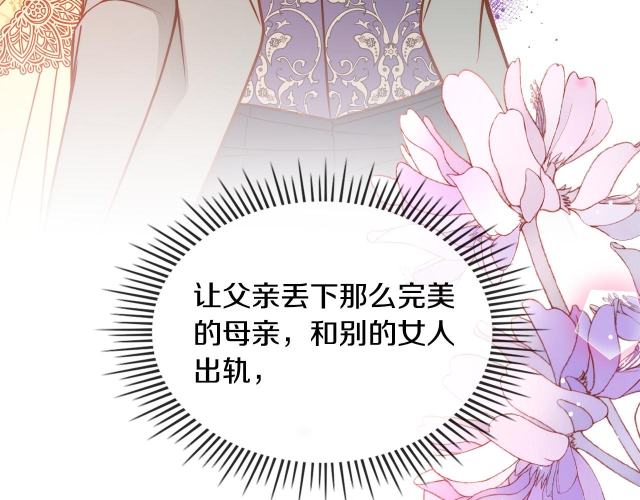 第56话 “喜当爹”？67