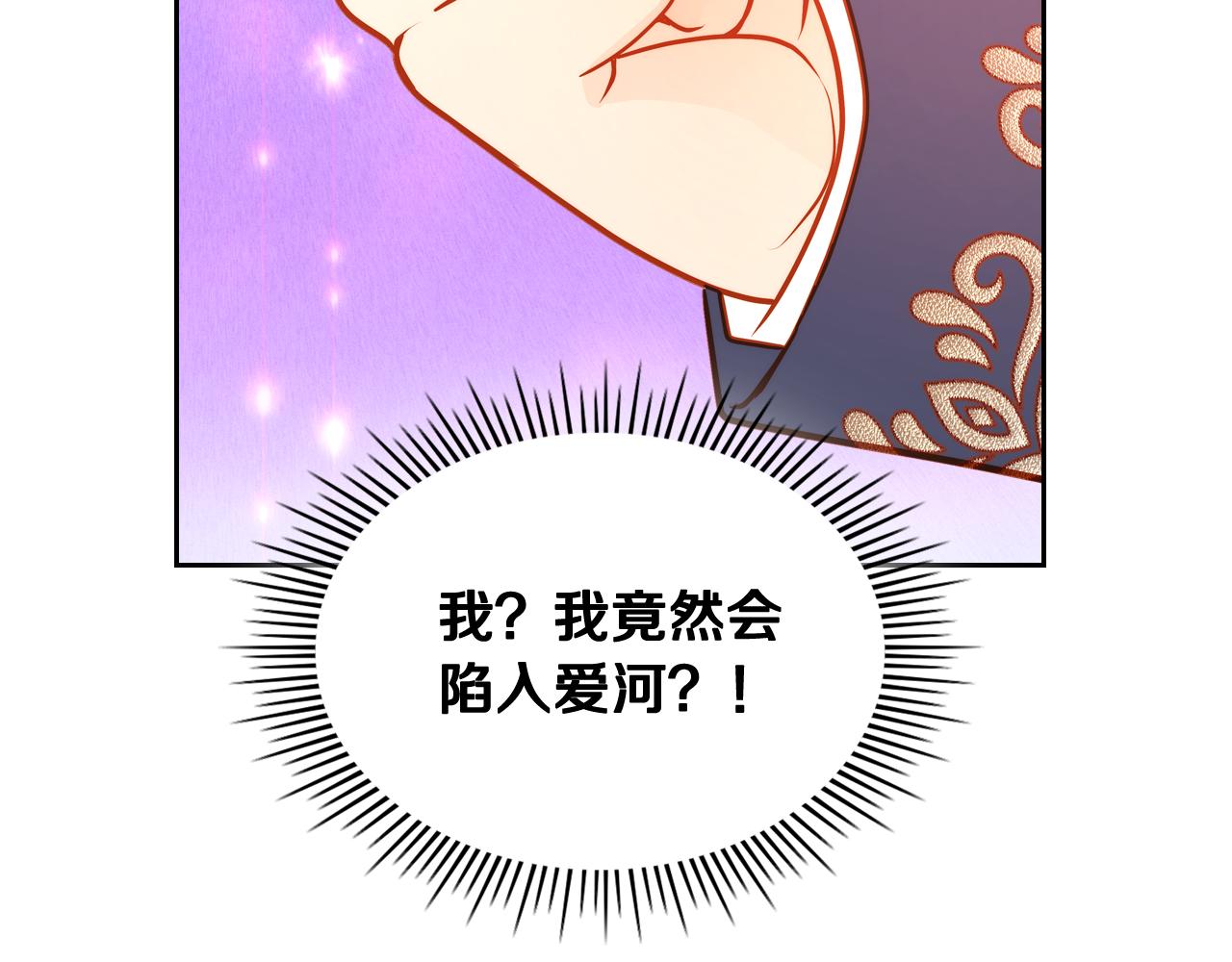 第56话 “喜当爹”？71