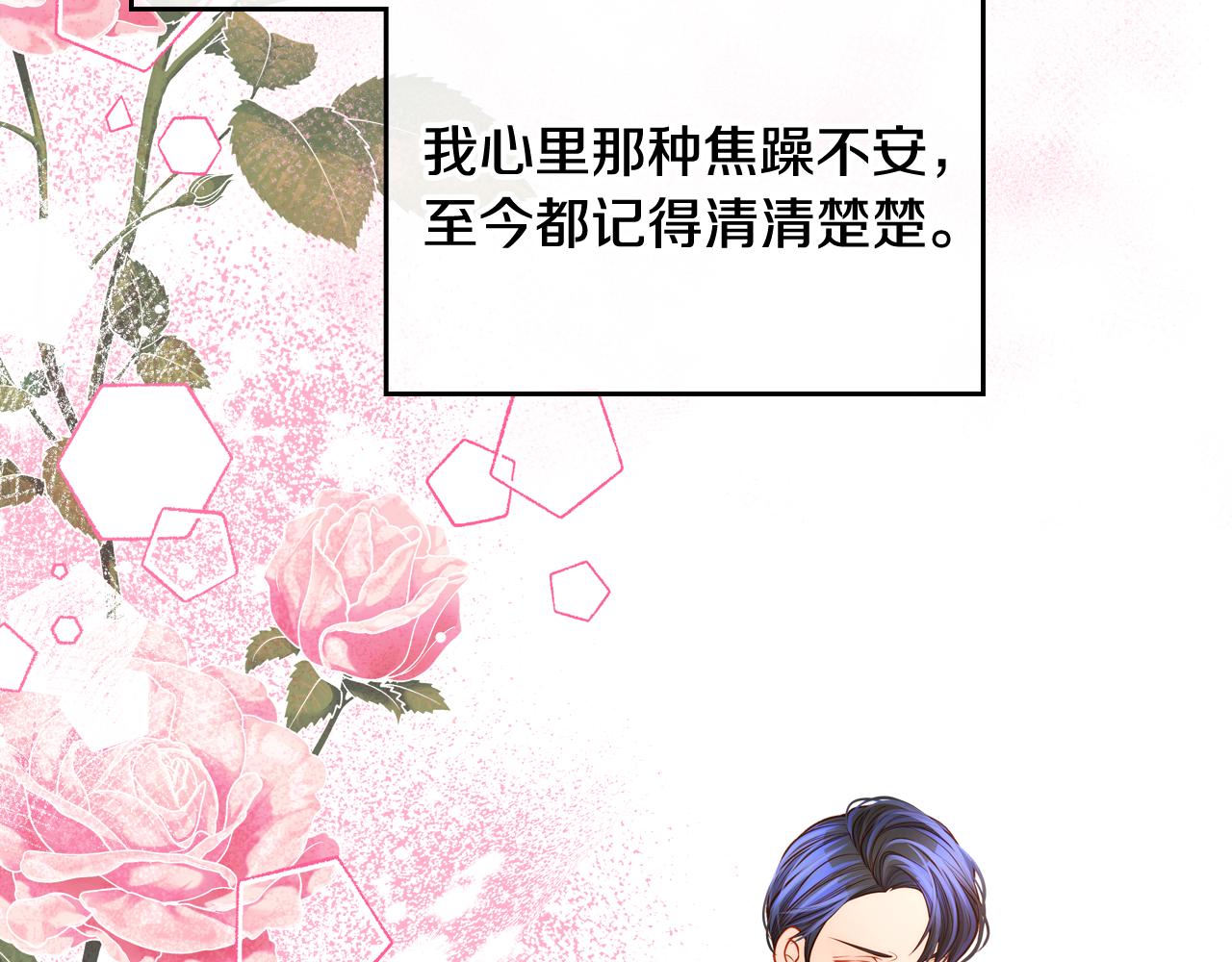 第56话 “喜当爹”？78