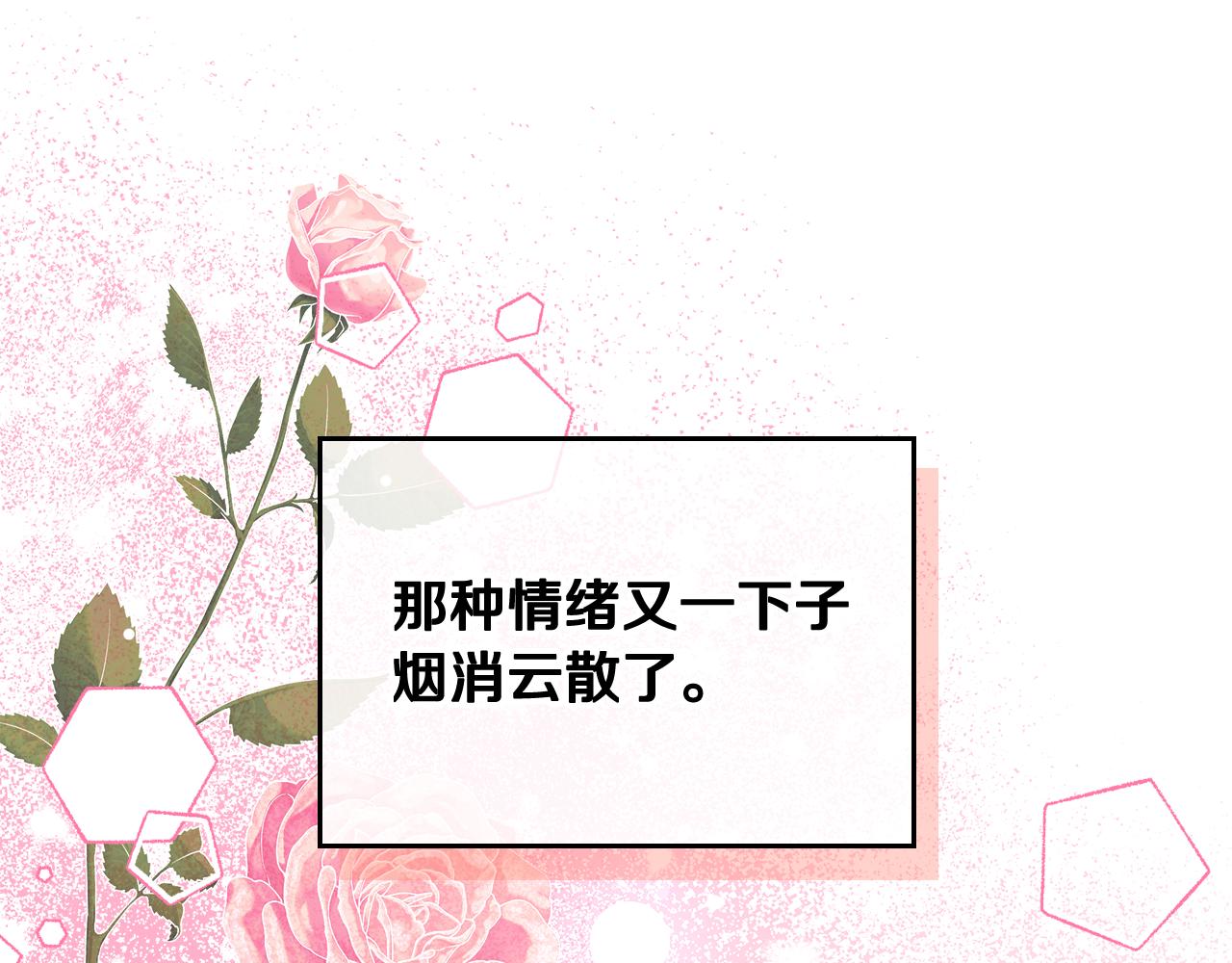 第56话 “喜当爹”？84