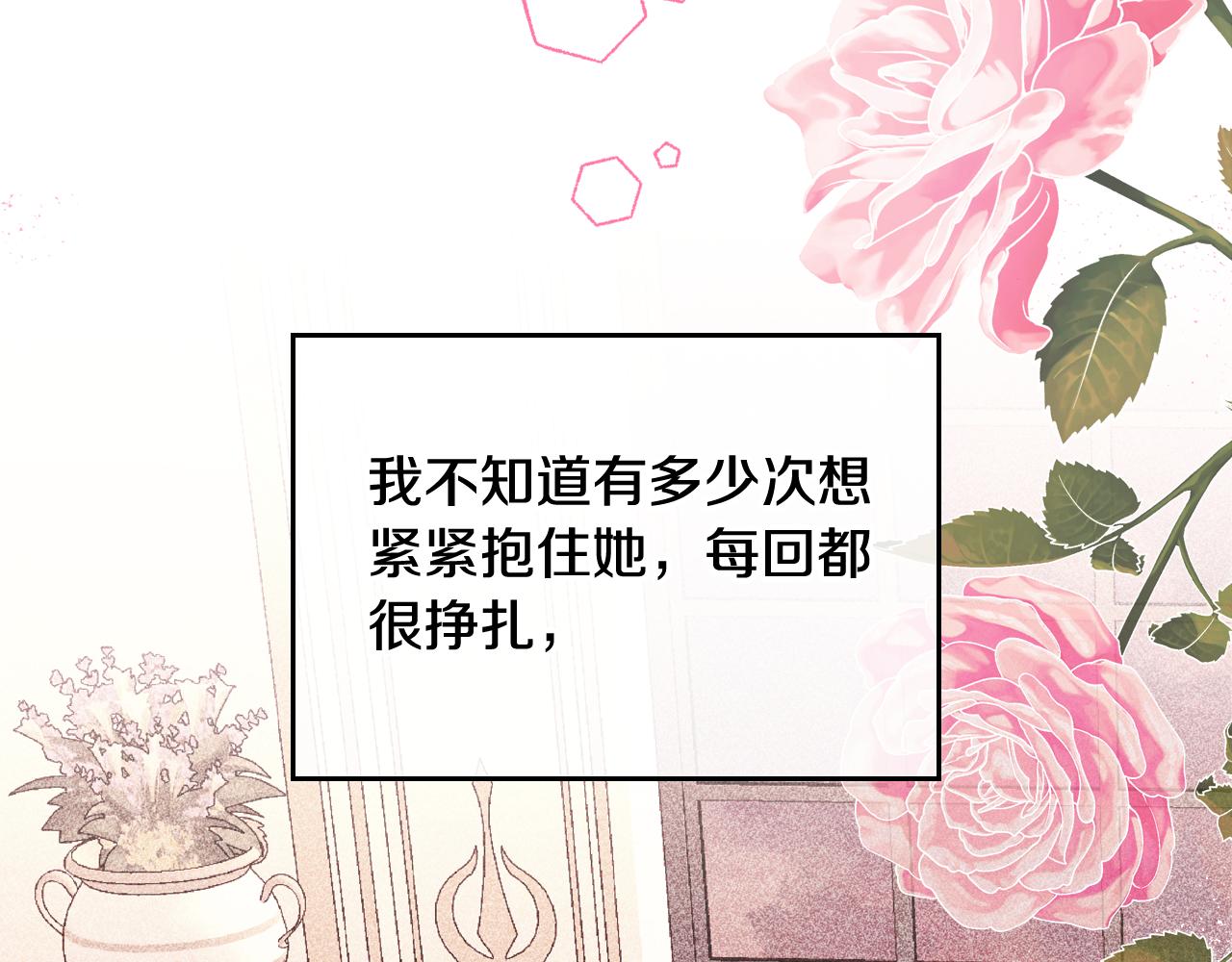 第56话 “喜当爹”？88