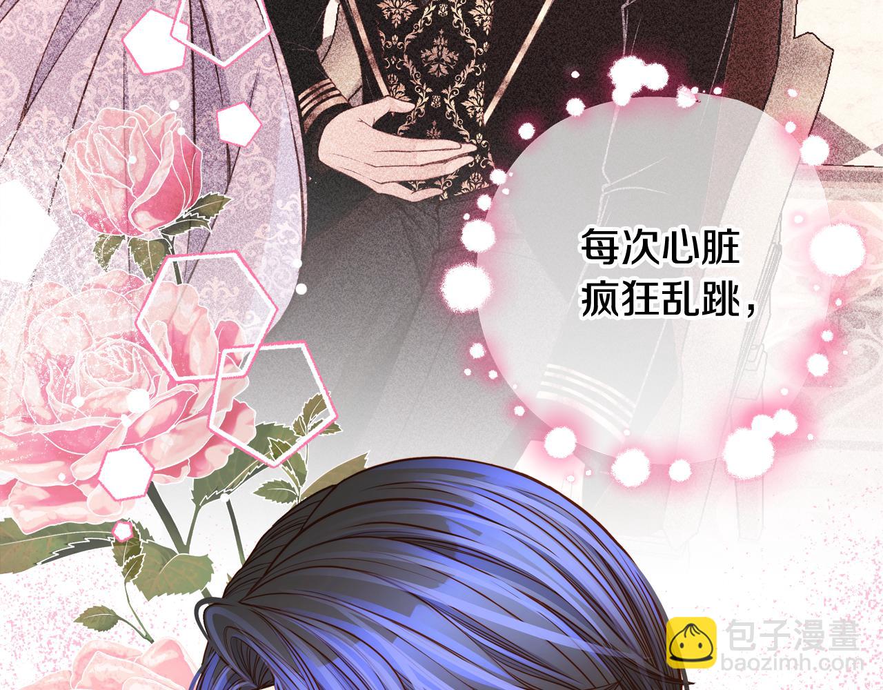 第56话 “喜当爹”？90