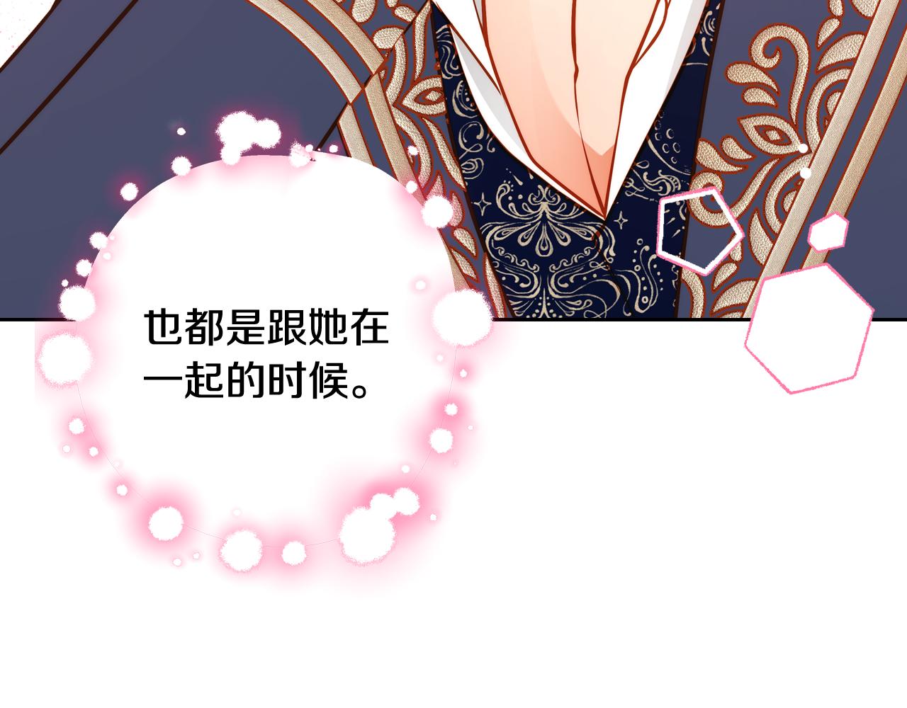 第56话 “喜当爹”？92