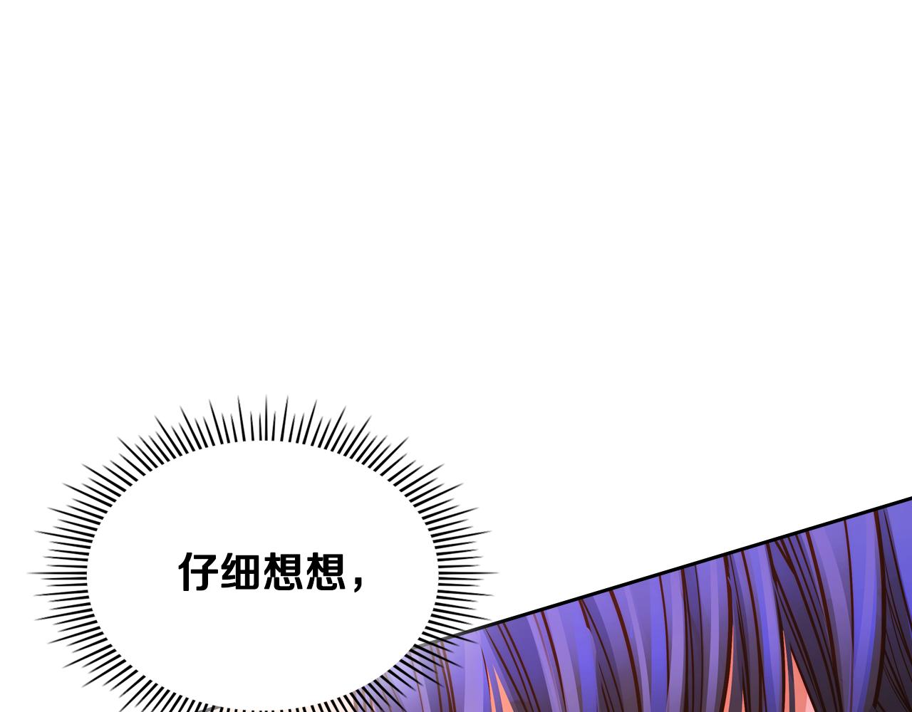第56话 “喜当爹”？99