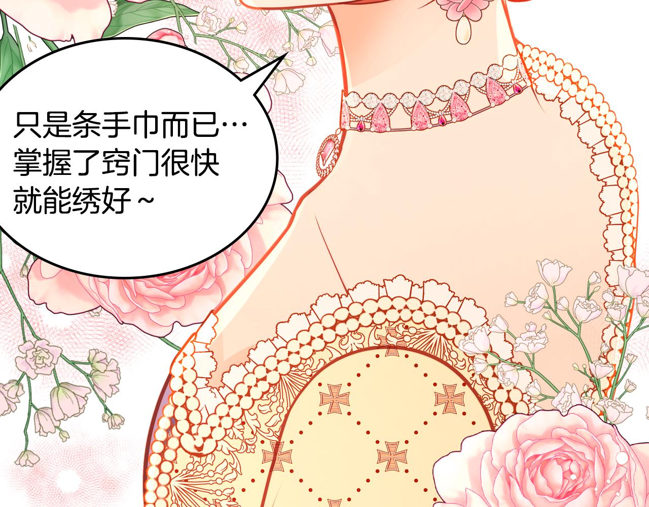 第59话 我不想你受苦10