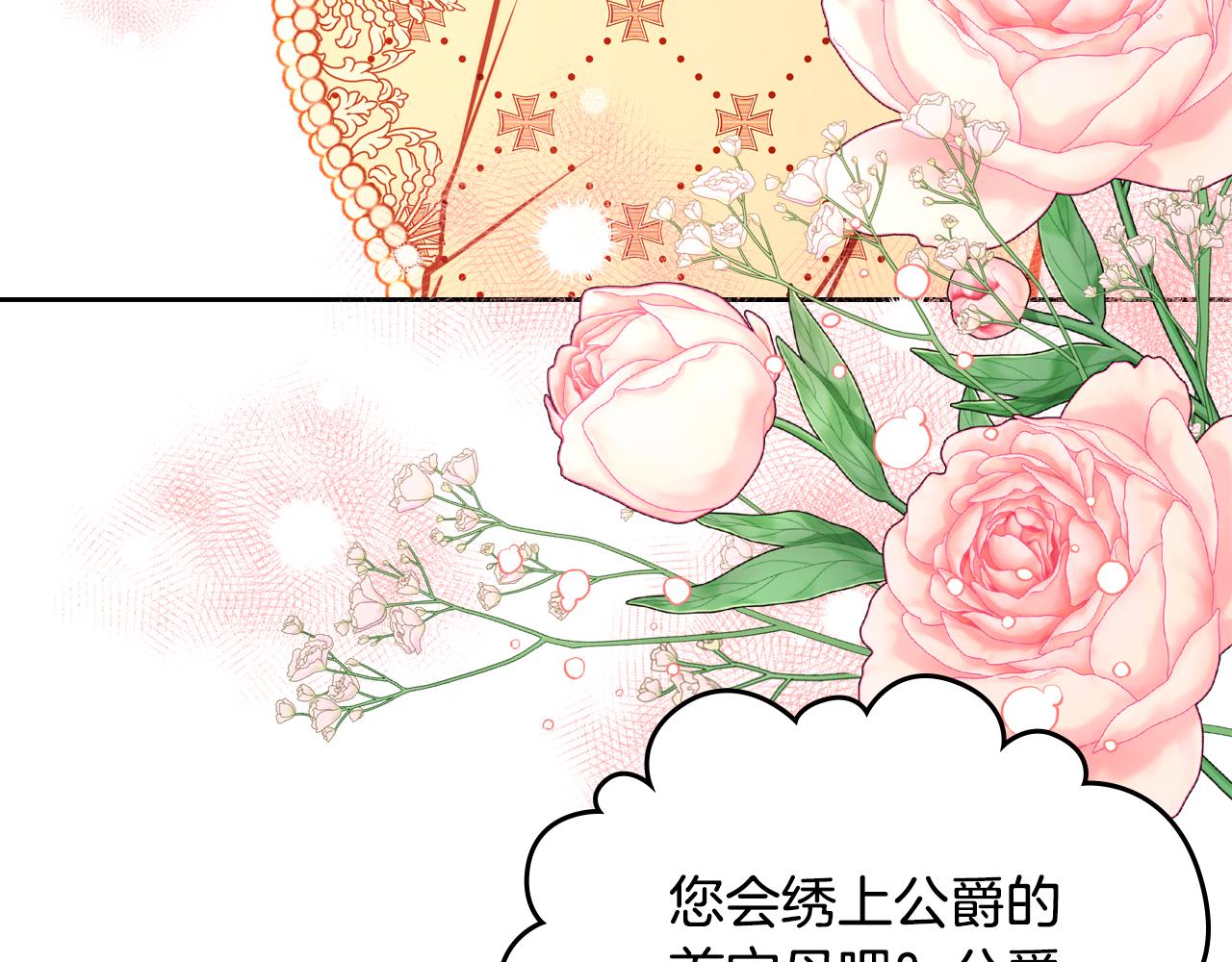 第59话 我不想你受苦11