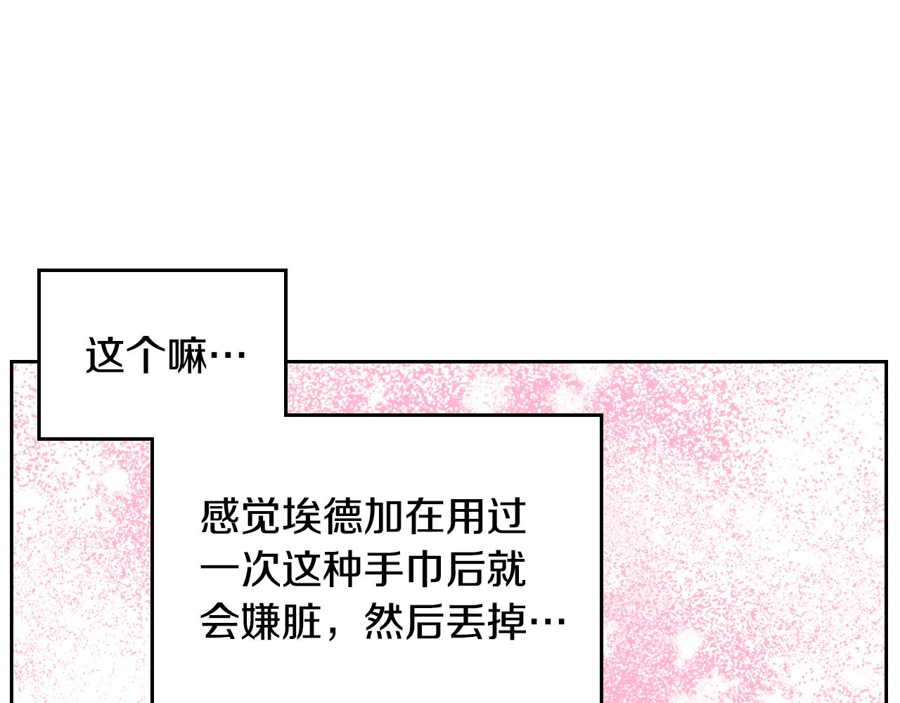 第59话 我不想你受苦14