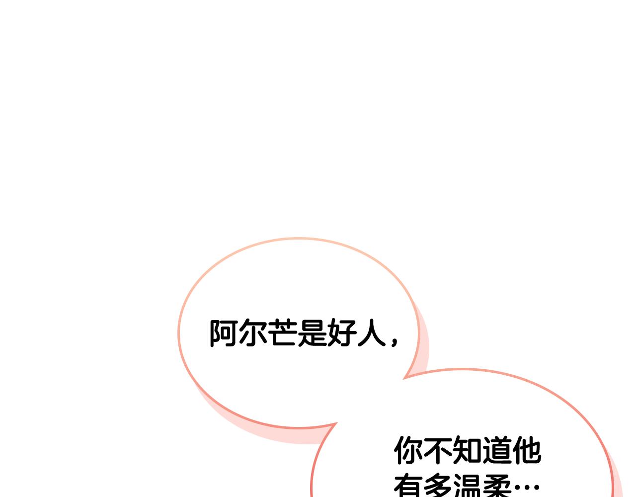 第59话 我不想你受苦171
