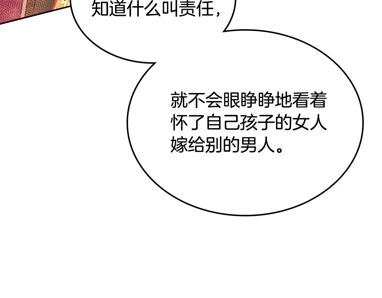 第59话 我不想你受苦185