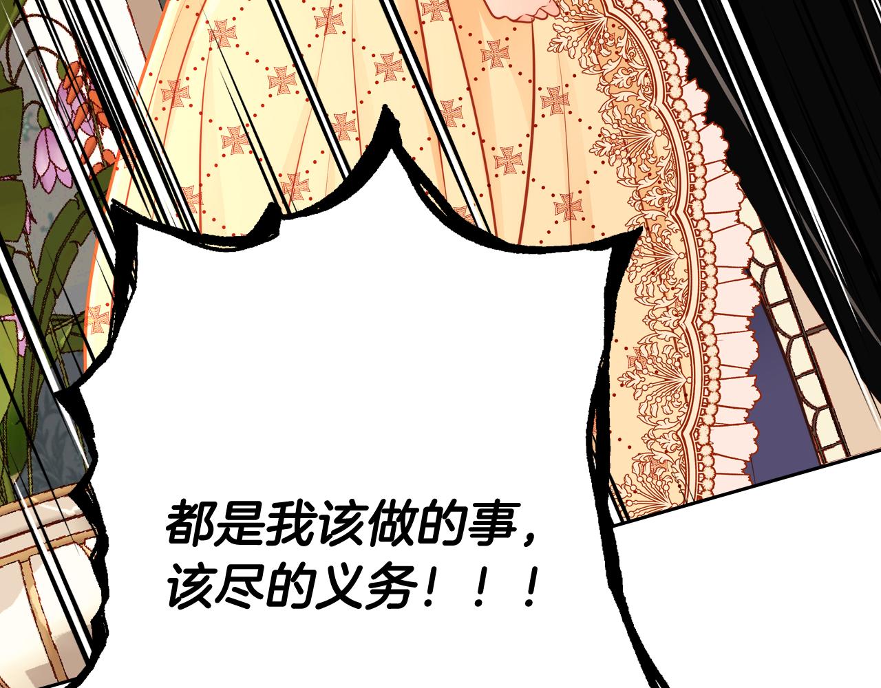 第59话 我不想你受苦229