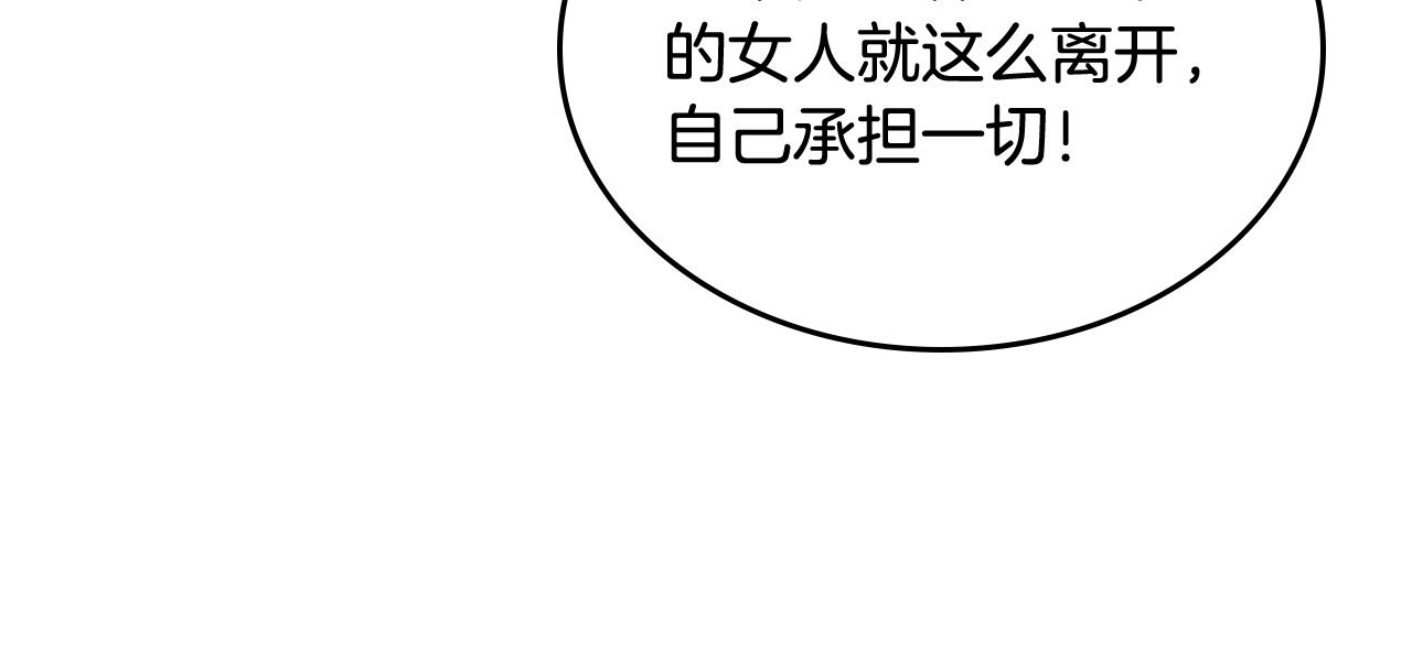 第59话 我不想你受苦240