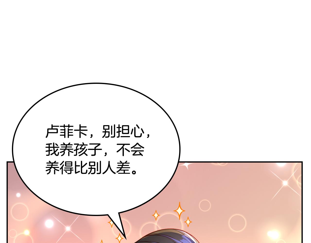第59话 我不想你受苦241
