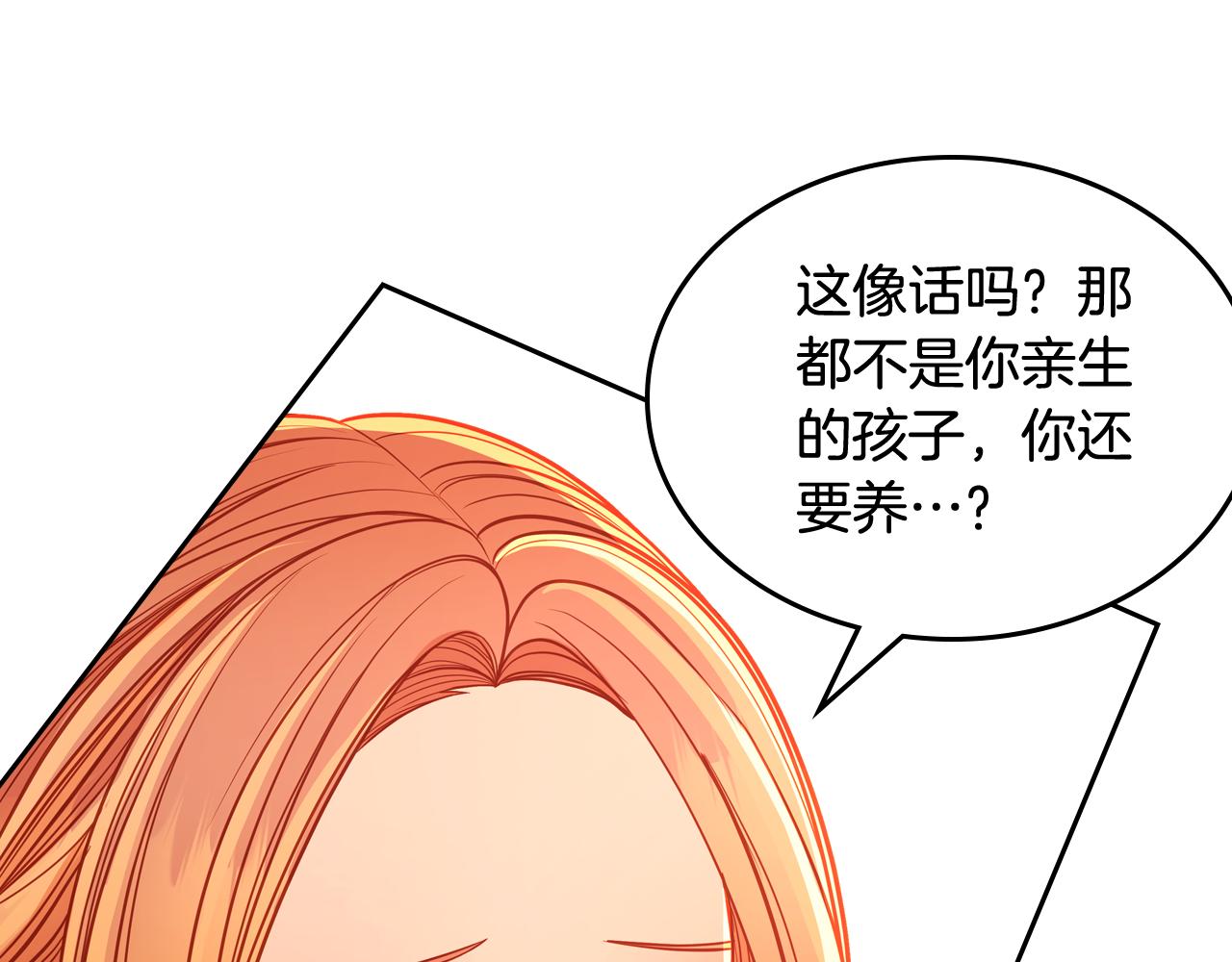 第59话 我不想你受苦244